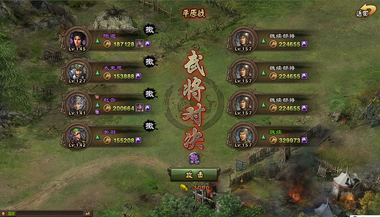 攻城掠地白门楼魏续怎么过