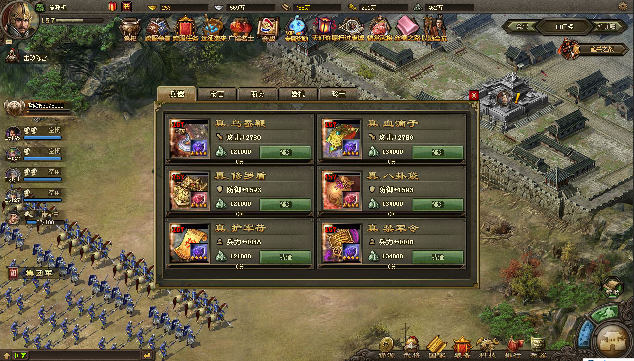攻城掠地白门楼魏续怎么过
