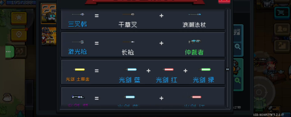 元气骑士怎么制作武器 元气骑士怎么制作武器