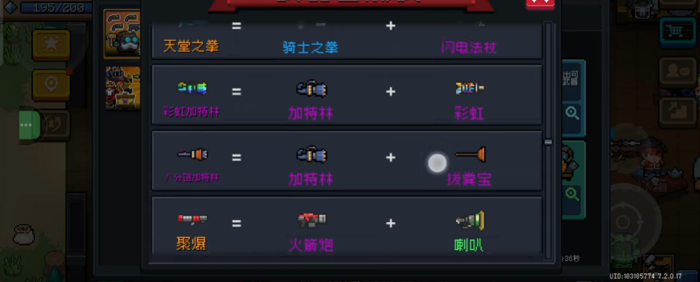 元气骑士怎么制作武器 元气骑士怎么制作武器