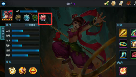 乱斗西游仙府怎么放人物