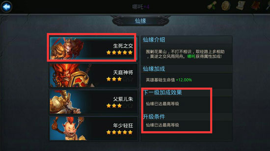 乱斗西游仙府怎么放人物