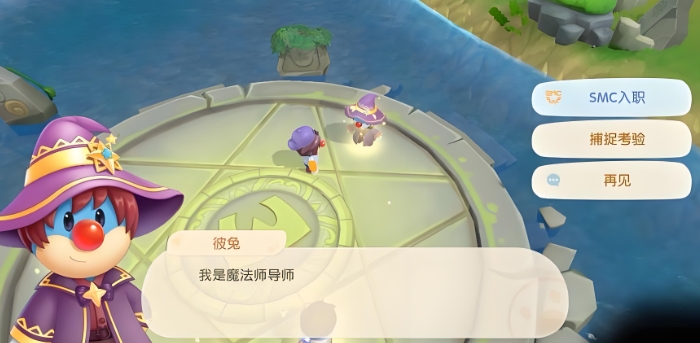 摩尔庄园魔法师职业怎么战斗