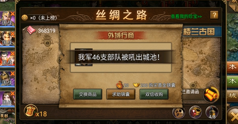 攻城掠地十宝怎么开 攻城掠地十宝怎么开