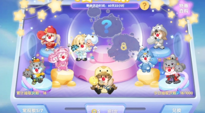 摩尔庄园云朵坐骑怎么获得