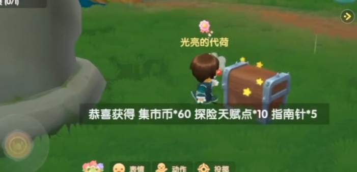 摩尔庄园云朵坐骑怎么获得