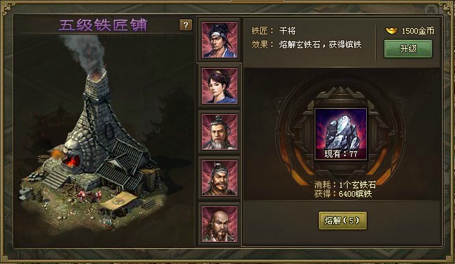 攻城掠地角套装哪里合成 攻城掠地角套装哪里合成