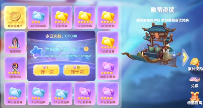 摩尔庄园积分紫卷怎么用