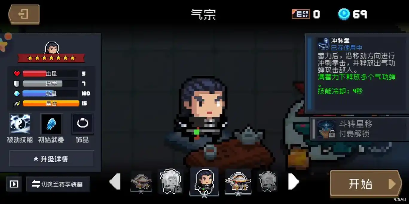 元气骑士怎么刷紫色手刀