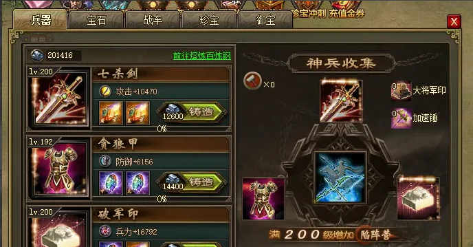 攻城掠地中武神兵如何弄 攻城掠地中武神兵如何弄