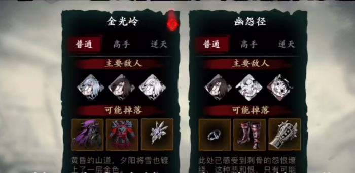 影之刃3破损的洗罪符怎么获取