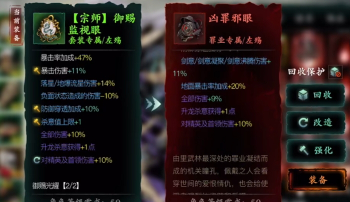 影之刃3破损的洗罪符怎么获取