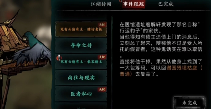 影之刃3各个任务该怎么做