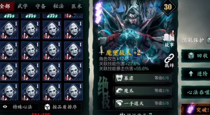 影之刃3各个任务该怎么做