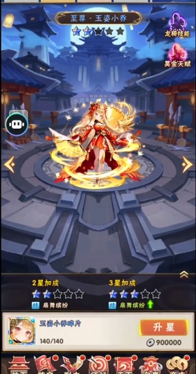 少年三国志三星英雄怎么弄