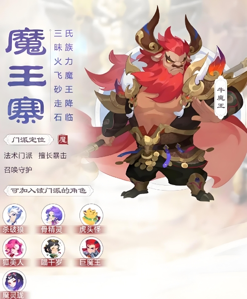 梦幻西游手游玩单机什么门派好