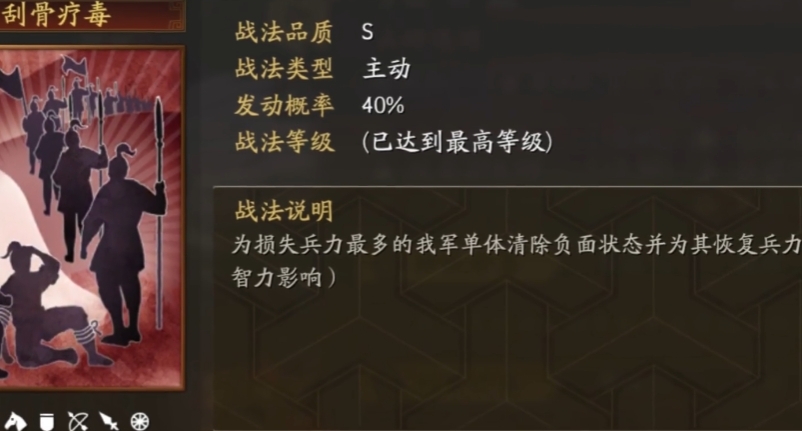 三国志战略版郝昭如何搭配