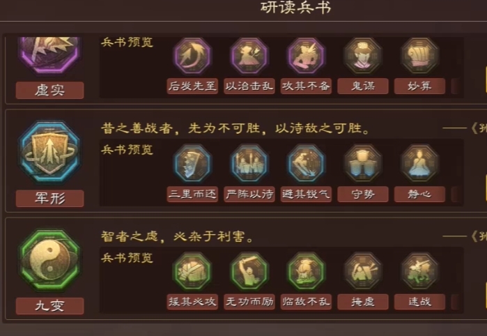 三国志战略版关羽怎么升