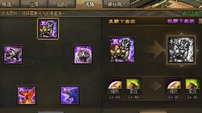 攻城掠地周泰199怎么打