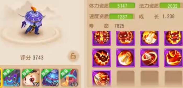 梦幻西游手游75合什么宠物