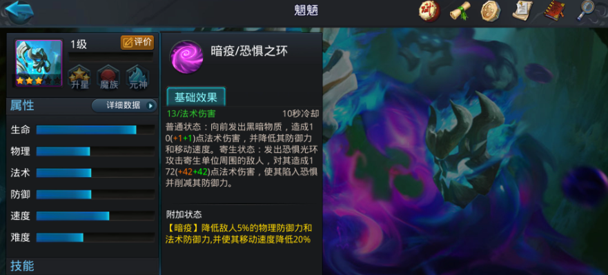 乱斗西游2魍魉怎么寄生