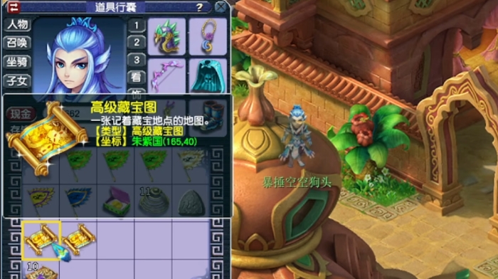 梦幻西游挖宝图怎么出货