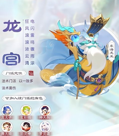 梦幻西游手游玩单机什么门派好