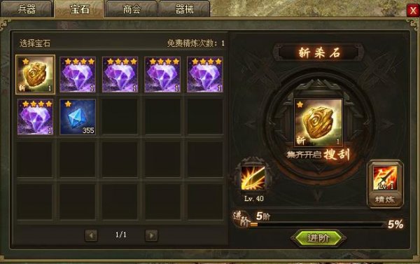 攻城掠地斩杀石进化时卷怎么用 攻城掠地斩杀石进化时卷怎么用