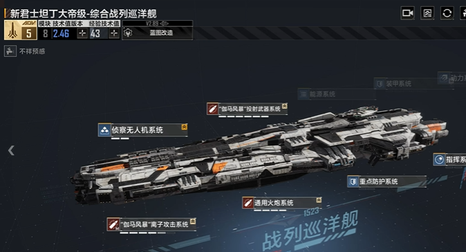 无尽的拉格朗日舰队怎么排