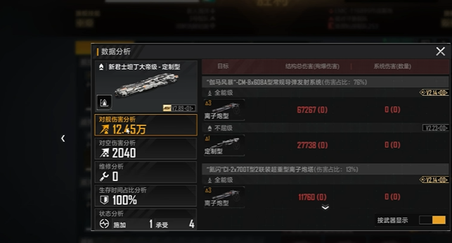 无尽的拉格朗日大帝如何改装 无尽的拉格朗日大帝如何改装