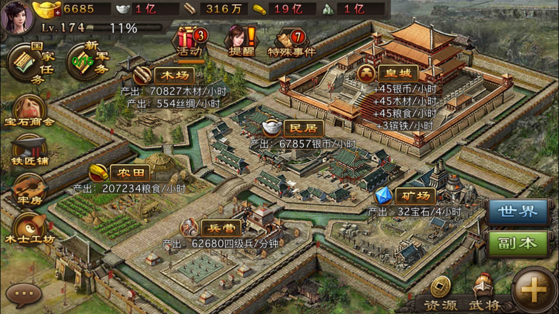 攻城掠地手游屠城功能怎么开启