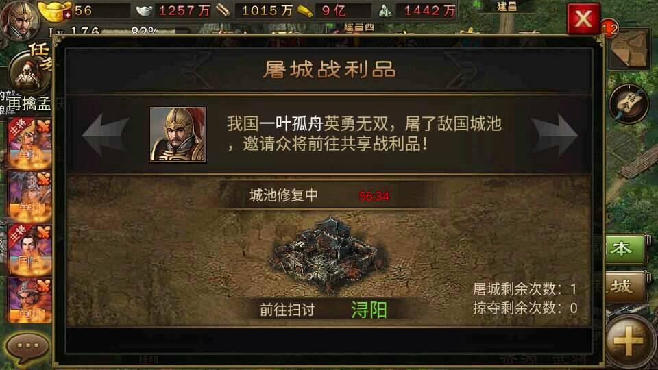 攻城掠地手游屠城功能怎么开启