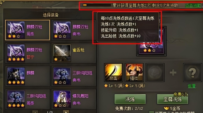 攻城掠地怎么招第2个副将 攻城掠地怎么招第2个副将