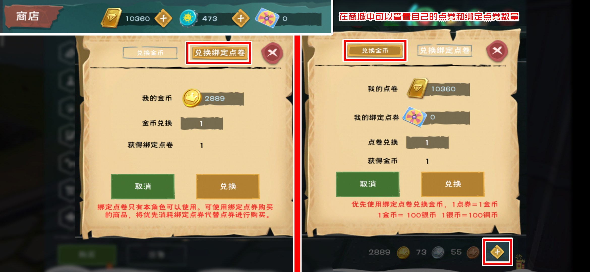 创造与魔法恐龙帽怎么获得