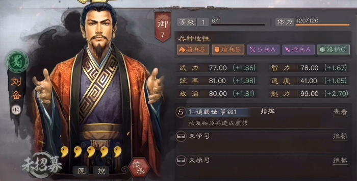 三国志战略版刘备怎么双刷