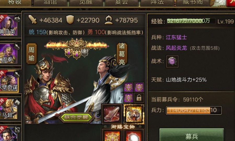 攻城掠地觉醒技能怎么选