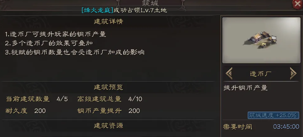 三国志战略版土匪如何获得铜币 三国志战略版土匪如何获得铜币