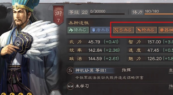 三国志战略版用什么打蜀枪