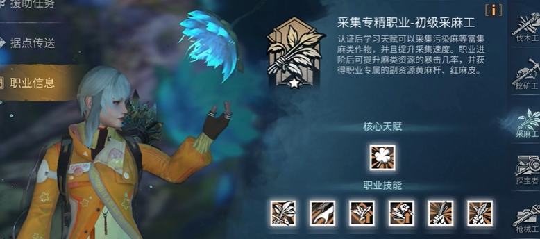 明日之后前期选择什么职业