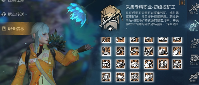 明日之后前期选择什么职业