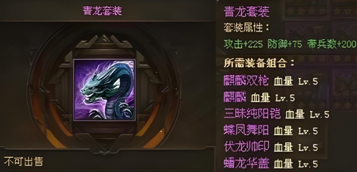 攻城掠地前期套装怎么搭配