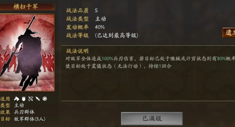 三国志战略版张郃带什么战法