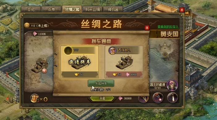 攻城掠地怎么才有五个武将
