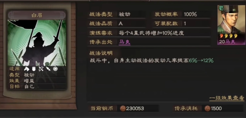 三国志战略版兵力如何提升