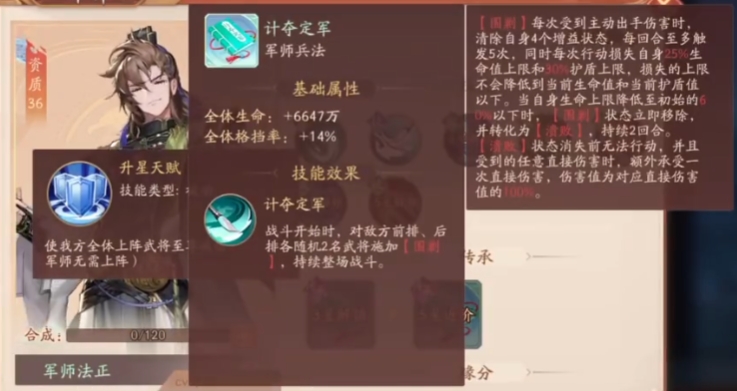 少年三国志法正怎么得