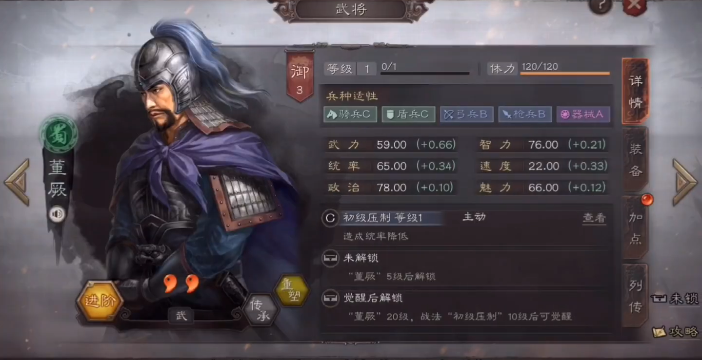 三国志战略版金株有什么用 三国志战略版金株有什么用