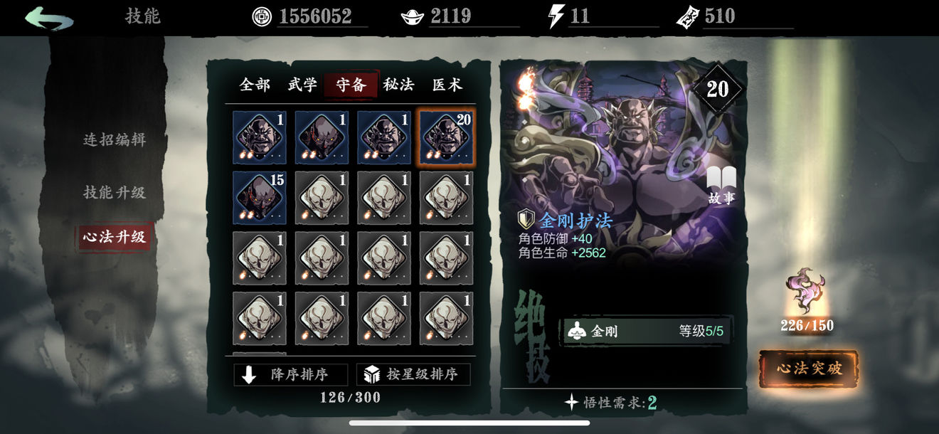 影之刃三如何快速提升实力 影之刃三如何快速提升实力