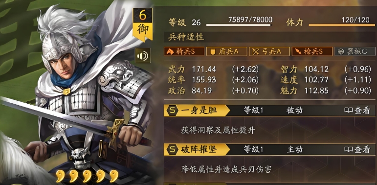 三国志战略版赵云如何当辅助