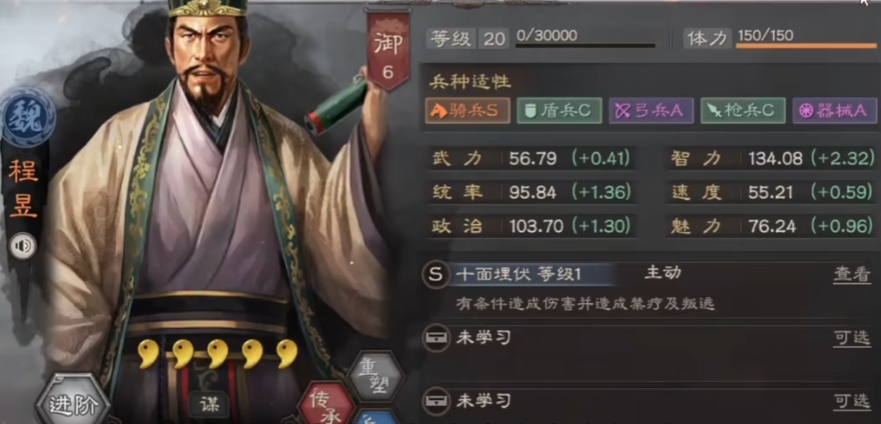 三国志战略版什么队伍打魏法骑
