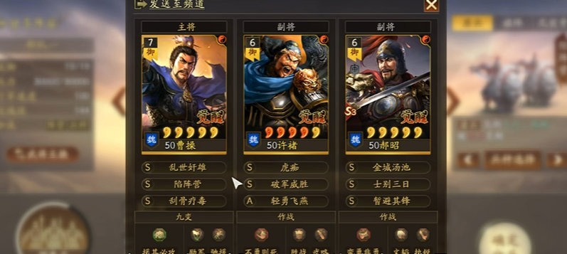 三国志战略版怎么使用两个队伍 三国志战略版怎么使用两个队伍